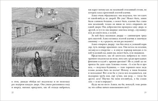 Приключения Алисы в Стране Чудес. Льюис Кэролл, арт.NF0001262, производитель Нигма, ISBN 978-5-43350-325-0, № 4