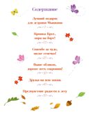 Сказки-засыпайки. Чудесные истории на ночь, производитель Махаон , ISBN 978-5-38927-840-0, № 2