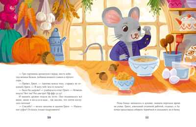 Сказки-засыпайки. Чудесные истории на ночь, производитель Махаон , ISBN 978-5-38927-840-0№ 3