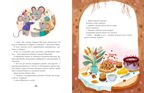 Сказки-засыпайки. Чудесные истории на ночь, производитель Махаон , ISBN 978-5-38927-840-0, № 4