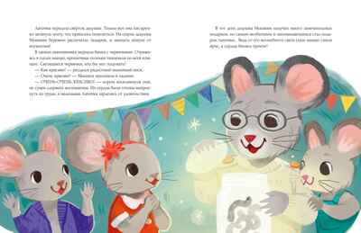 Сказки-засыпайки. Чудесные истории на ночь, производитель Махаон , ISBN 978-5-38927-840-0№ 5