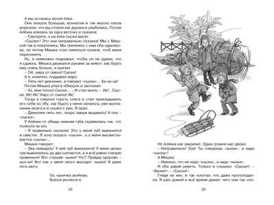 Денискины рассказы, производитель Махаон , ISBN 978-5-38930-018-7№ 5