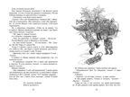 Денискины рассказы, производитель Махаон , ISBN 978-5-38930-018-7, № 5