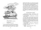 Денискины рассказы, производитель Махаон , ISBN 978-5-38930-018-7, № 6