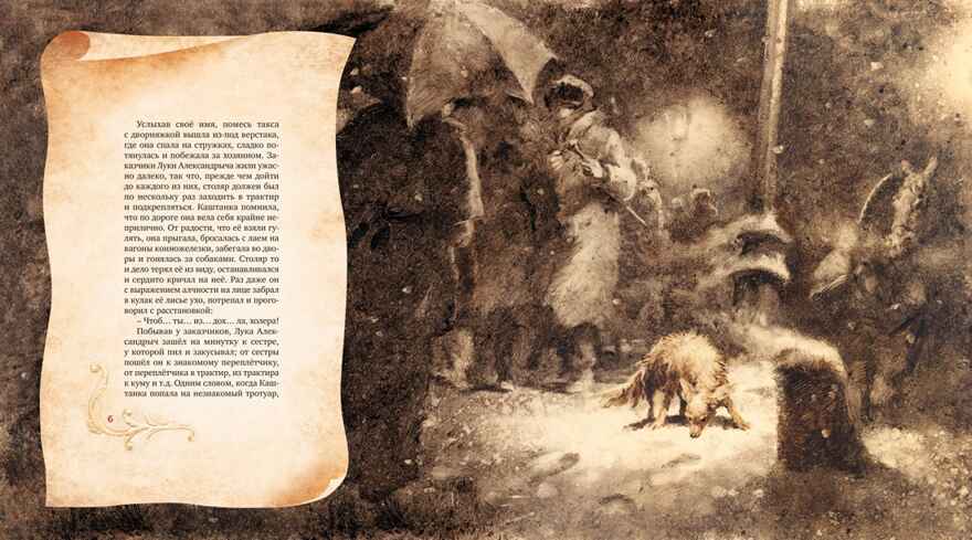 Каштанка (иллюстрации Н. Демидовой), производитель Махаон , ISBN 978-5-38928-708-2, № 2