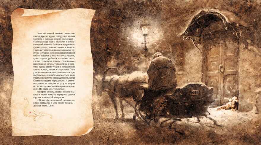 Каштанка (иллюстрации Н. Демидовой), производитель Махаон , ISBN 978-5-38928-708-2, № 4