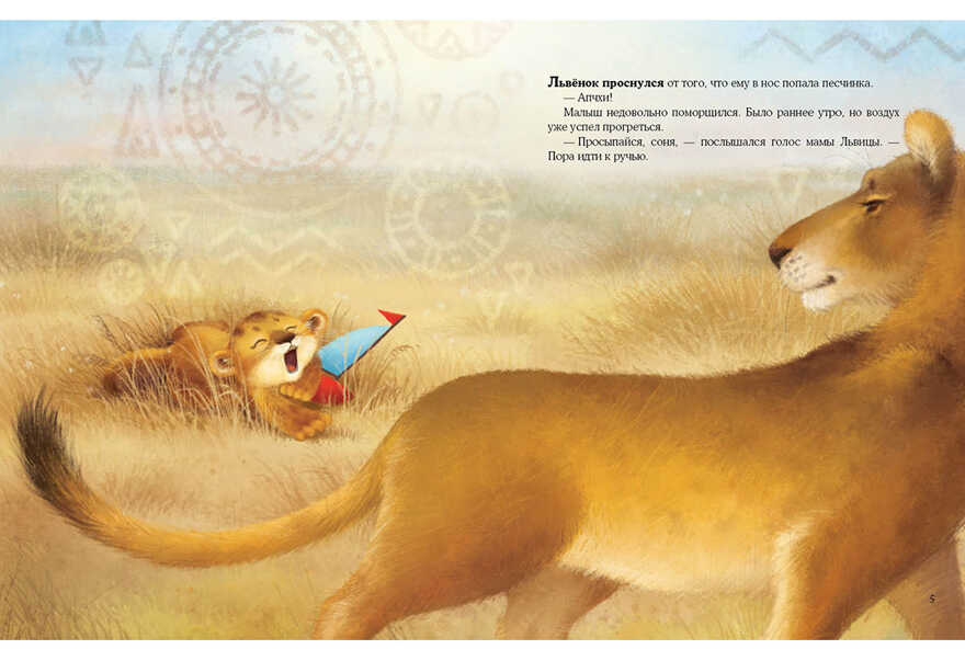 Море в подарок. Зартайская И.В., производитель Нигма, ISBN 978-5-43350-732-6, № 3