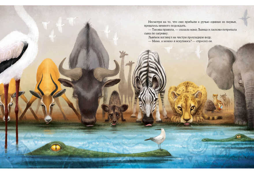 Море в подарок. Зартайская И.В., производитель Нигма, ISBN 978-5-43350-732-6, № 4