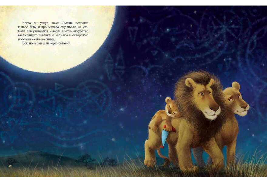 Море в подарок. Зартайская И.В., производитель Нигма, ISBN 978-5-43350-732-6, № 11