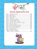 Большая книга Кота да Винчи. Матюшкина К. Самая большая книга (подарочная), производитель АСТ , ISBN 978-5-17147-884-1, № 15