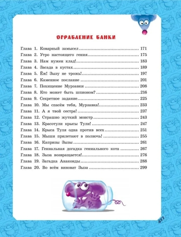 Большая книга Кота да Винчи. Матюшкина К. Самая большая книга (подарочная), производитель АСТ , ISBN 978-5-17147-884-1№ 7