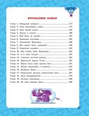 Большая книга Кота да Винчи. Матюшкина К. Самая большая книга (подарочная), производитель АСТ , ISBN 978-5-17147-884-1, № 7