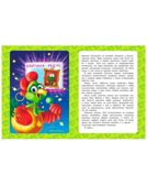 Большая книга Кота да Винчи. Матюшкина К. Самая большая книга (подарочная), производитель АСТ , ISBN 978-5-17147-884-1, № 8
