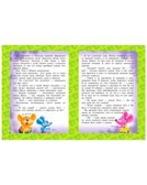 Большая книга Кота да Винчи. Матюшкина К. Самая большая книга (подарочная), производитель АСТ , ISBN 978-5-17147-884-1, № 10