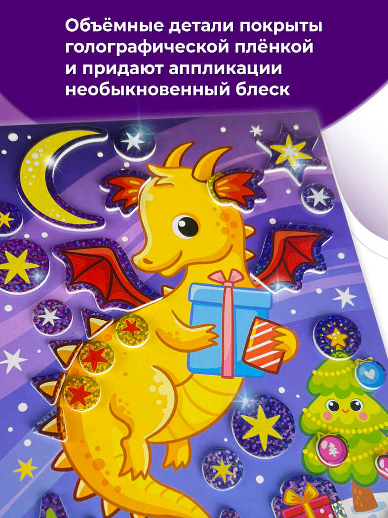 Сверкающая мозаика. Ночной дракон, арт. 4353, производитель Дрофа-медиа, ISBN 463-0-19687-148-9, № 2