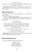 Развитие межполушарного взаимодействия у детей: речедвигательные игры., производитель Феникс ТД, ISBN 978-5-22241-479-8, № 5