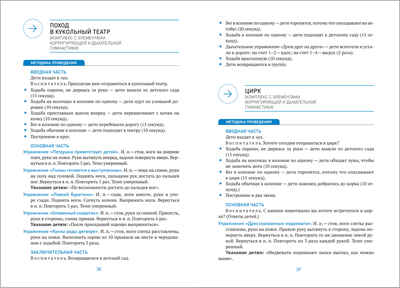 Утренняя гимнастика в детском саду. 4–5 лет. Комплексы упражнений. ФГОС, производитель МОЗАИКА-СИНТЕЗ , ISBN 978-5-43151-874-4№ 4