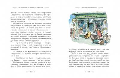 Медвежонок по имени Паддингтон (подарочное издание). Бонд М. Малышам о Паддингтоне, производитель Махаон , ISBN 978-5-38917-964-6№ 7