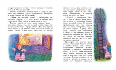 Медвежонок Тедди и другие сказки. Блайтон Э. Библиотека детской классики, производитель Махаон , ISBN 978-5-38917-911-0№ 2