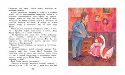 Медвежонок Тедди и другие сказки. Блайтон Э. Библиотека детской классики, производитель Махаон , ISBN 978-5-38917-911-0№ 3