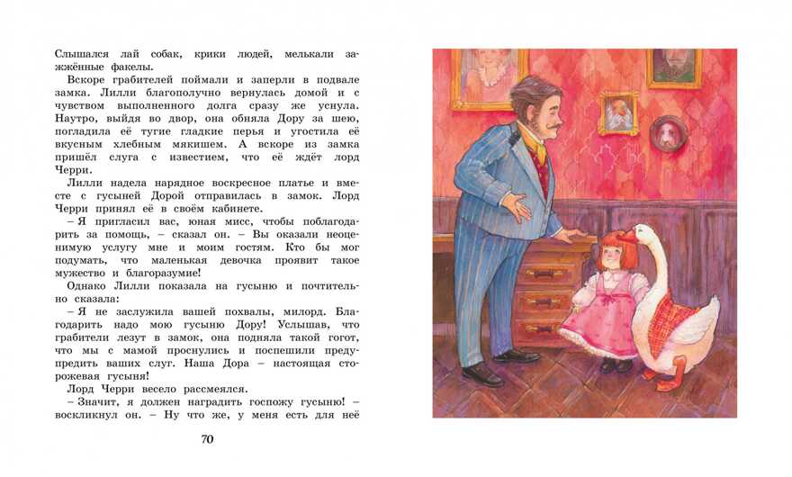 Медвежонок Тедди и другие сказки. Блайтон Э. Библиотека детской классики, производитель Махаон , ISBN 978-5-38917-911-0, № 3