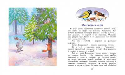 Медвежонок Тедди и другие сказки. Блайтон Э. Библиотека детской классики, производитель Махаон , ISBN 978-5-38917-911-0№ 5