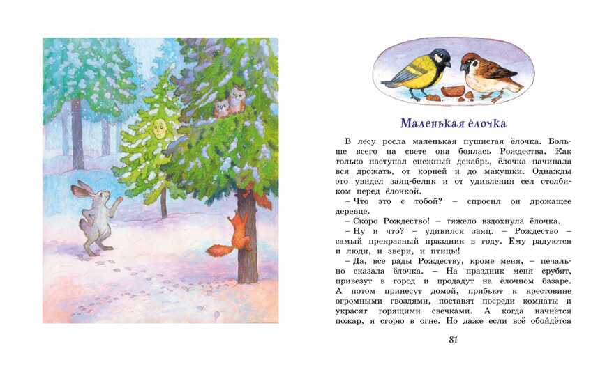 Медвежонок Тедди и другие сказки. Блайтон Э. Библиотека детской классики, производитель Махаон , ISBN 978-5-38917-911-0, № 5