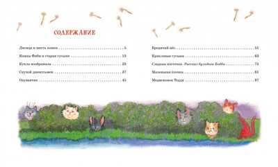 Медвежонок Тедди и другие сказки. Блайтон Э. Библиотека детской классики, производитель Махаон , ISBN 978-5-38917-911-0№ 7