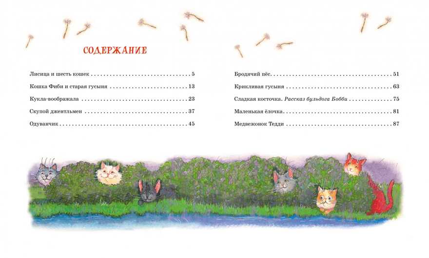 Медвежонок Тедди и другие сказки. Блайтон Э. Библиотека детской классики, производитель Махаон , ISBN 978-5-38917-911-0, № 7