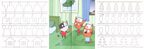 Прописи. Три кота. Рисуем узоры, производитель Проф-Пресс , ISBN 978-5-37827-869-5, № 4