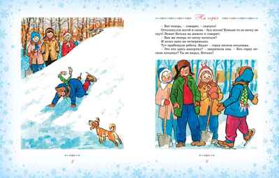 Большая книга новогодних рассказов, производитель Махаон , ISBN 978-5-38926-495-3№ 3