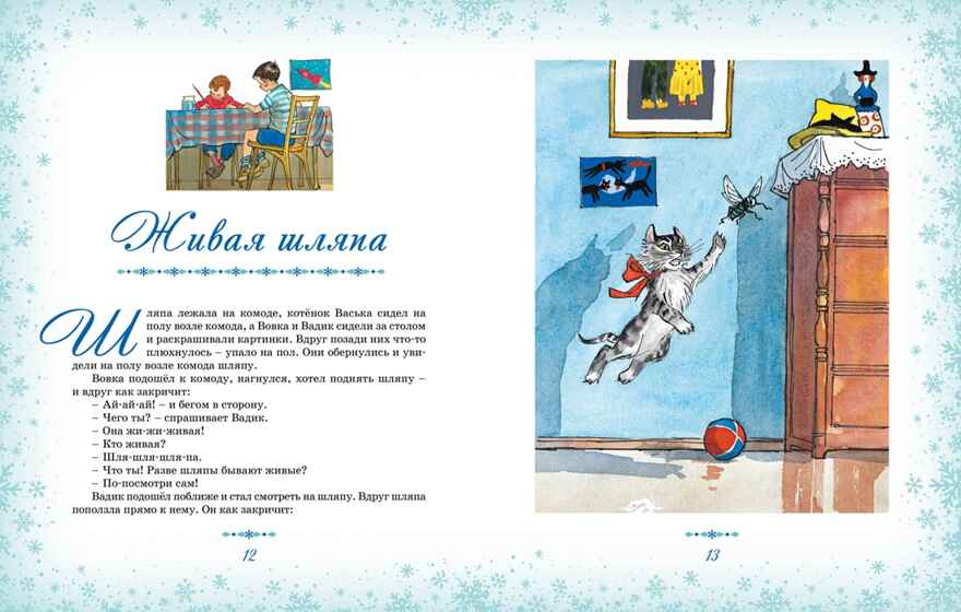 Большая книга новогодних рассказов, производитель Махаон , ISBN 978-5-38926-495-3, № 4