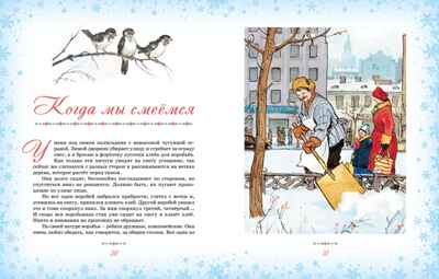 Большая книга новогодних рассказов, производитель Махаон , ISBN 978-5-38926-495-3№ 7