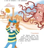 Сказки-изобреталки от кота Потряскина, производитель ВИТА-ПРЕСС , ISBN 978-5-77554-524-6, № 2