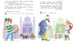 Сказки-изобреталки от кота Потряскина, производитель ВИТА-ПРЕСС , ISBN 978-5-77554-524-6, № 3