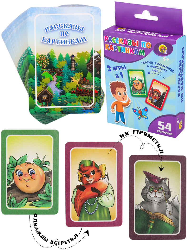 Рассказы по картинкам, обучающая игра, арт. ИН-9425, производитель Рыжий кот, ISBN 462-0-12970-425-0, № 1