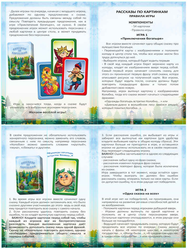 Рассказы по картинкам, обучающая игра, арт. ИН-9425, производитель Рыжий кот, ISBN 462-0-12970-425-0, № 4