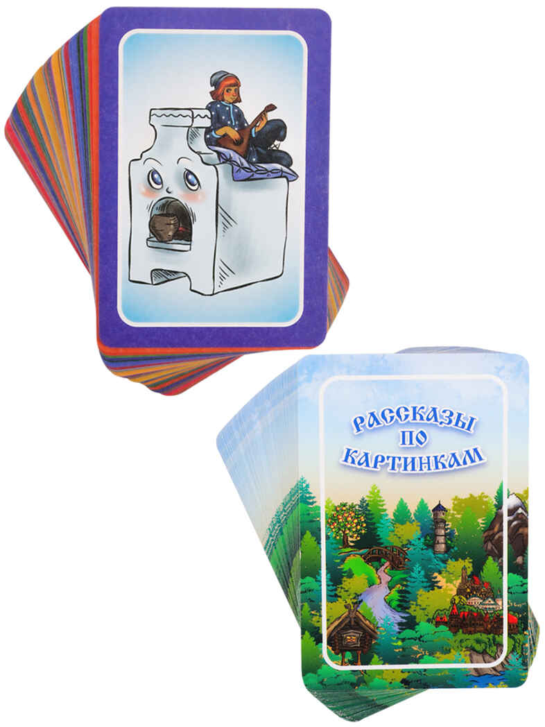Рассказы по картинкам, обучающая игра, арт. ИН-9425, производитель Рыжий кот, ISBN 462-0-12970-425-0, № 5