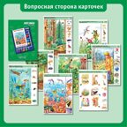 Учебное пособие Логико-Малыш Комплект карточек Кто с кем дружит, арт. ЛМ-006, производитель ИД Зимородок, ISBN 978-5-98849-018-0, № 4