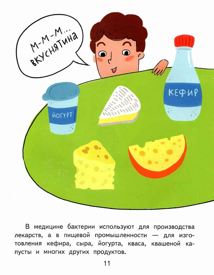 Будь здоров! Бакунина М.И., производитель Русское слово , ISBN 978-5-53302-448-8, № 2