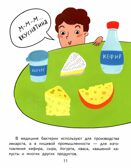Будь здоров! Бакунина М.И., производитель Русское слово , ISBN 978-5-53302-448-8, № 2