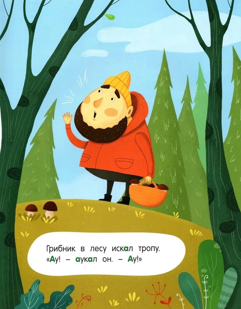 Азбука в стихах. Борисов В.М., производитель Русское слово , ISBN 978-5-53302-447-1, № 2