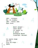 Азбука в стихах. Борисов В.М., производитель Русское слово , ISBN 978-5-53302-447-1, № 3