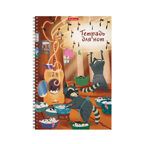 Тетрадь для нот на спирали Ноты-еноты, А4, 24 листа, вертикальная ориентация, арт. 54306, производитель ErichKrause® (Эрих Краузе), ISBN 460-1-92154-306-3, № 1