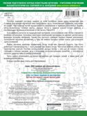3000 тестовых заданий по математике. 3 класс. Крупный шрифт. Все темы и варианты, производитель АСТ , ISBN 978-5-17154-378-5, № 2