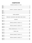 3000 тестовых заданий по математике. 3 класс. Крупный шрифт. Все темы и варианты, производитель АСТ , ISBN 978-5-17154-378-5, № 3