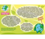 Игровое пособие &quot;Экологические истории&quot;. Игротека Татьяны Барчан, производитель Центр образования и творческого развития Ребус (ЦОТР Ребус), ISBN 460-3-72037-880-8, № 4