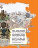 Техника. Посмотри, что там внутри. Ликсо В.В. Копилка секретов, производитель АСТ , ISBN 978-5-17096-972-2, № 4