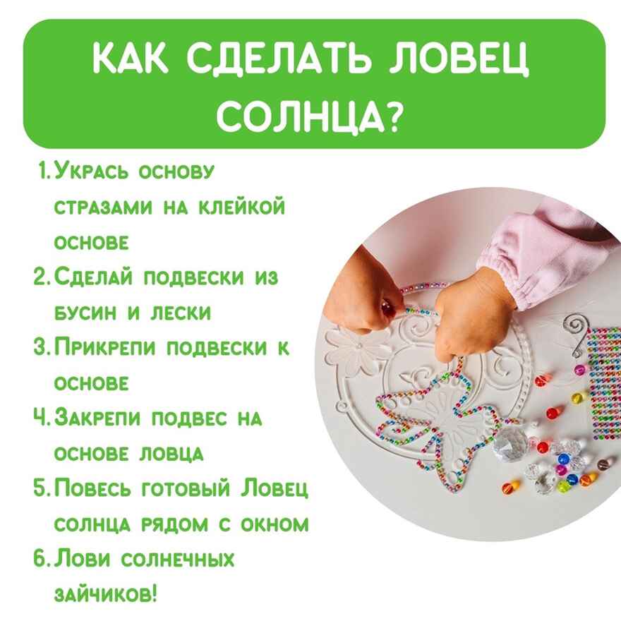 Набор для создания декора Ловец солнца &quot;Бабочка&quot;; арт.bum-1, производитель BUMBARAM (БУМБАРАМ), ISBN 462-0-03915-866-2, № 5