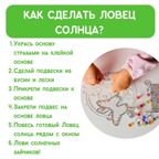 Набор для создания декора Ловец солнца &quot;Бабочка&quot;; арт.bum-1, производитель BUMBARAM (БУМБАРАМ), ISBN 462-0-03915-866-2, № 5